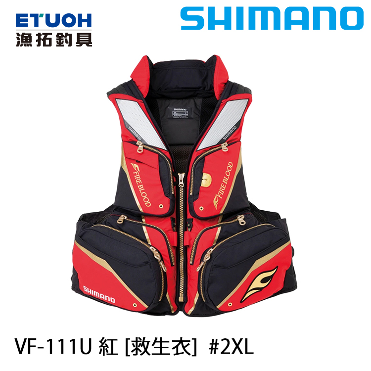 SHIMANO VF-111U 紅#2XL [救生衣] [超取限購一件] - 漁拓釣具官方線上